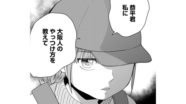 「絶対に許せない」バカにされて怒り爆発！クラスメイトを倒すための作戦決行!?【祖母と孫娘のブルース #９】