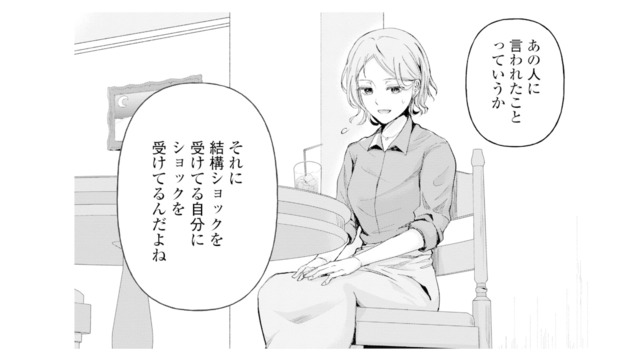 婚活11連敗で自信喪失…。次の婚活パーティーを前に憂鬱な気持ちに【ピリ婚 #７】