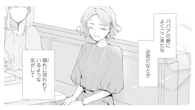 婚活パーティーに参加するも…「憐れに思われてる？」ネガティブ思考が止まらない【ピリ婚 #８】