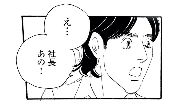 映画の役を後輩に奪われたのに「この調子で頑張れ」!? 焦りと戸惑いが募る【キセキノコイ #21】