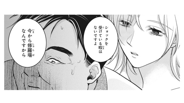 「絶対に逃がさない」立場が逆転!? 横柄な漫画家に女性編集者の復讐が始まる【復讐の編集者 #５】