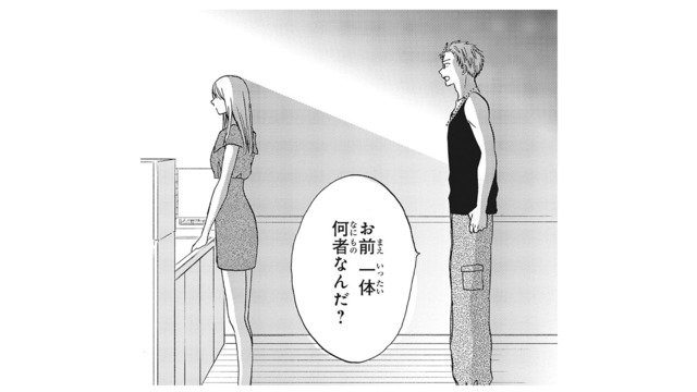 「お前、一体何者なんだ？」甘すぎる美女を不審に思った男性が問い詰めると…？【あなたは私を喜ばせる #５】