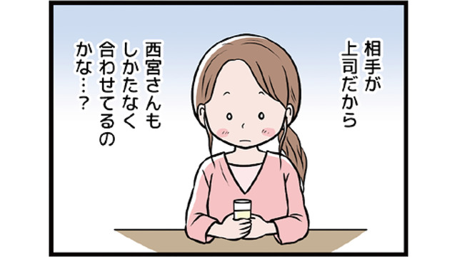 モラハラ夫との出会いは職場。あのときの「違和感」に気づけていたら…【わたしがモラハラ夫を捨てて離婚するまで #２】
