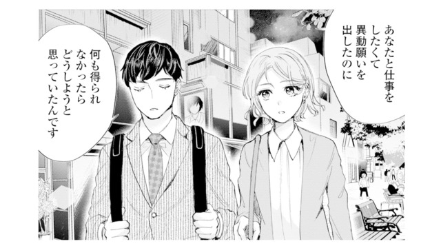 私と仕事したかったってどういう意味!? 思いもよらない言葉に戸惑って…【ピリ婚 #10】