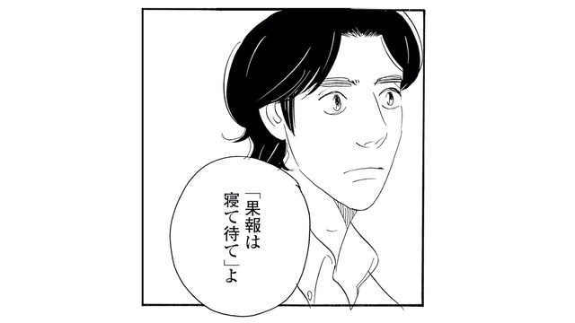 他の人に言われたら腹が立つのに…。なぜか店主の言葉だけは心に響く【キセキノコイ #23】