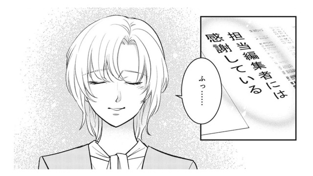 女性編集者による復讐がついに決着…。横柄な漫画家やパワハラ上司、その後の人生は？【復讐の編集者 #６】