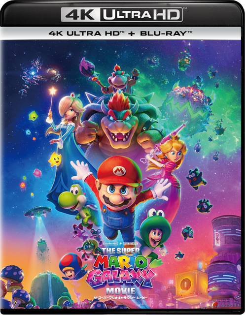 『ザ・スーパーマリオギャラクシー・ムービー』© 2026 Nintendo and Universal Studios. All Rights Reserved.