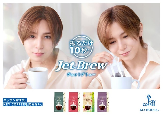 山田涼介「KEY DOORS＋ JET BREW」（提供写真）