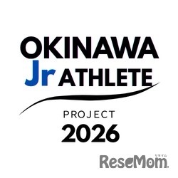 沖縄ジュニアアスリートプロジェクト