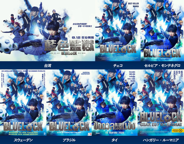 『ブルーロック』©金城宗幸・ノ村優介／講談社　©CK WORKS