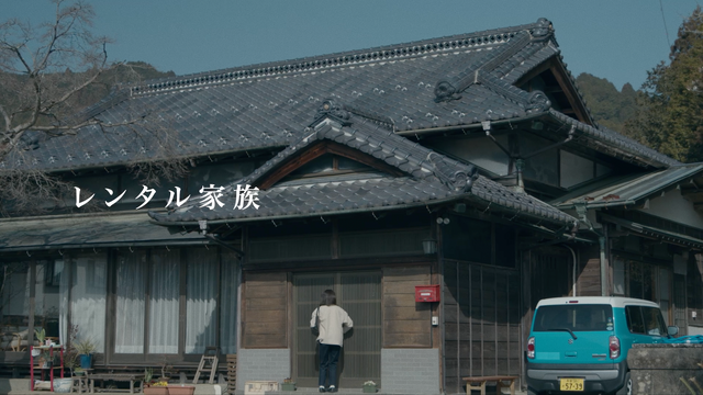 『レンタル家族』©KOHSAKA Pro