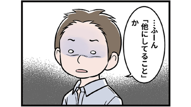 夢のために残業のないパートを選んでいる私。「独身なのに」と詰め寄られ…【わたしがモラハラ夫を捨てて離婚するまで #４】