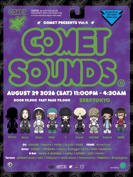 COMET主催の音楽イベント「COMET SOUNDS」8月29日開催。Sonsi、7らがラインナップ