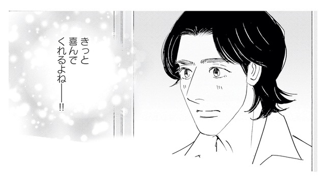 喜ぶ顔が見たくて会いに行くと、別の男性と楽しそうに笑う彼女がいて…【キセキノコイ #28】