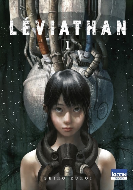 黒井白「リバイアサン」（AC Media「Ki-oon」刊）