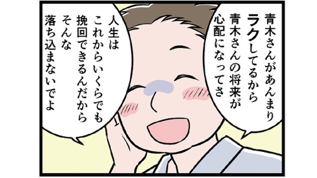 「自分に甘すぎない？」と追い詰められ…同世代のパート仲間と自分を比べ、さらに不安に【わたしがモラハラ夫を捨てて離婚するまで #５】