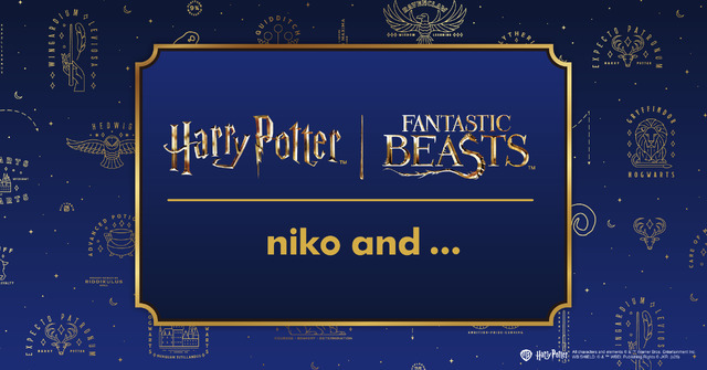 niko and ...×「ハリー・ポッター」「ファンタスティック・ビースト」コラボ