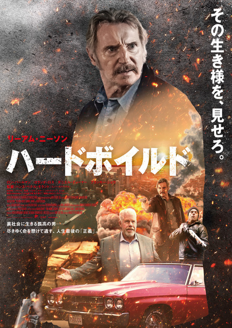 『ハードボイルド』© 2026 TG Movie LLC. All Rights Reserved.