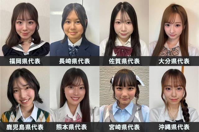 「女子高生ミスコン2026」九州・沖縄エリアの代表