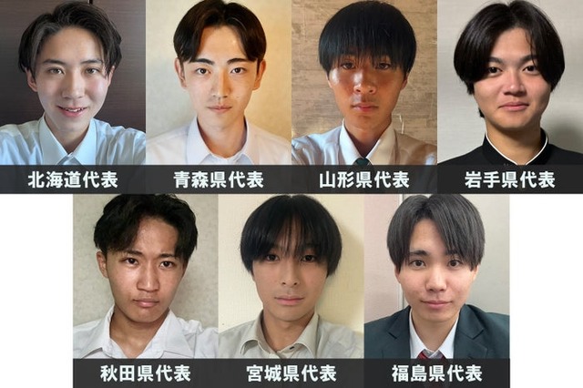 「男子高生ミスターコン2026」北海道・東北エリアの代表者