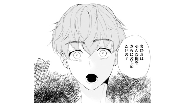 「俺を苦しめたいの？」元カレを家から追い出そうとしたら、まさかのひと言【ピリ婚 #15】