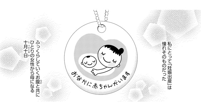 なぜ念願の妊娠で「死にたくなった」のか？ 1000人に1人が発症するという「産褥期精神病」の恐怖【妊娠したら死にたくなった #１】