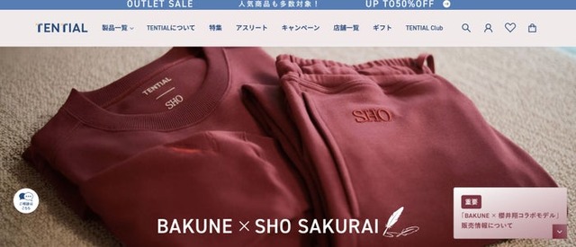 TENTIAL公式サイトより