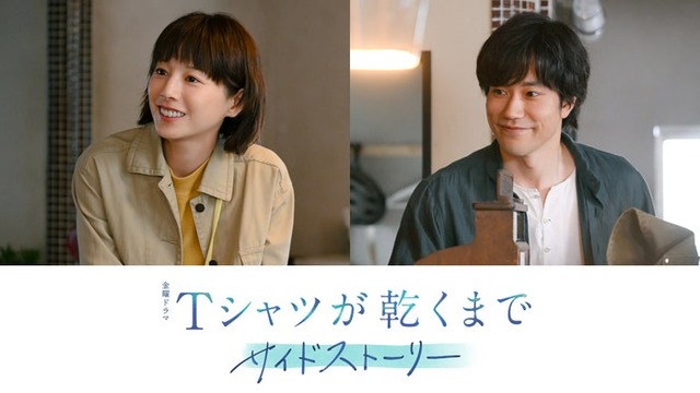 夏帆、松山ケンイチ（C）ケイファクトリー／TBS