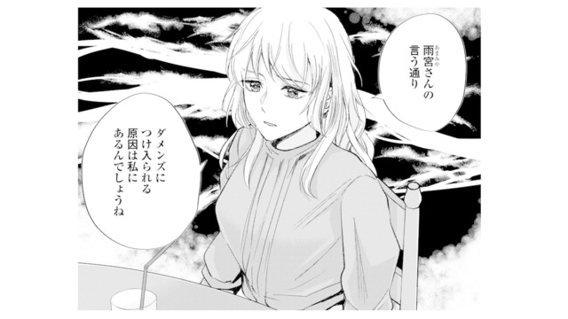「必要とされたい」その気持ちが、ダメンズにつけ入れられていた理由…？【ピリ婚 #17】