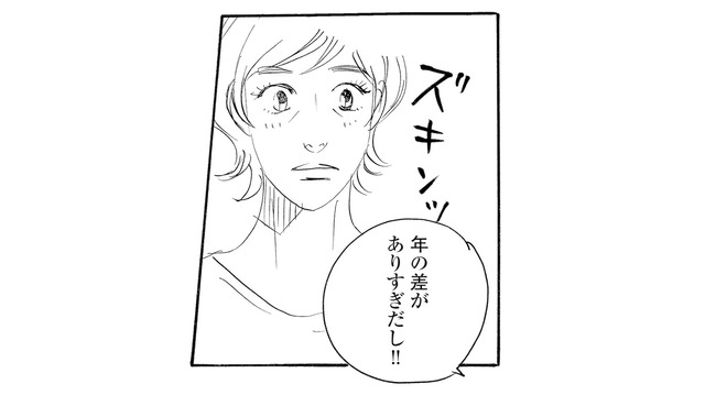 年下俳優に惹かれ始めた矢先…。「年の差がありすぎ」娘のひと言が胸に刺さる【キセキノコイ #32】