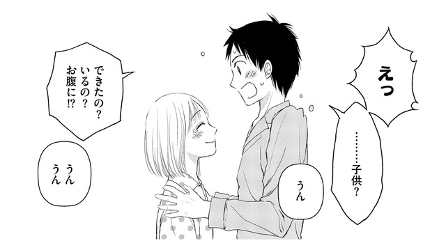 「早くパパにしてあげたい」幸せ絶頂だったはずの妊娠…その裏で忍び寄る“異変”とは？【妊娠したら死にたくなった #２】