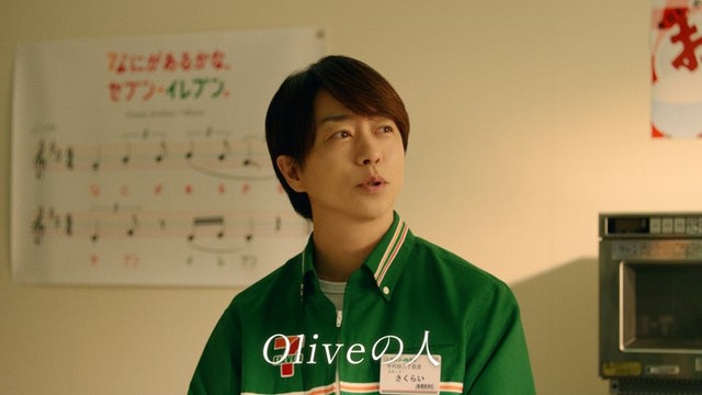 櫻井翔／新TVCM「Oliveの人〜セブン-イレブン」篇より（提供写真）