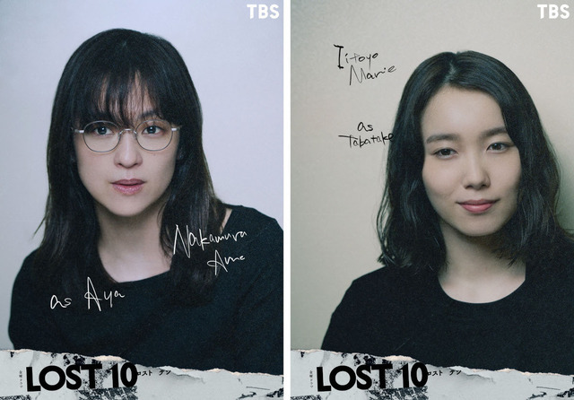 「LOST10」