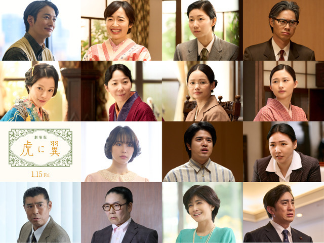 劇場版『虎に翼』　2027 劇場版「虎に翼」製作委員会