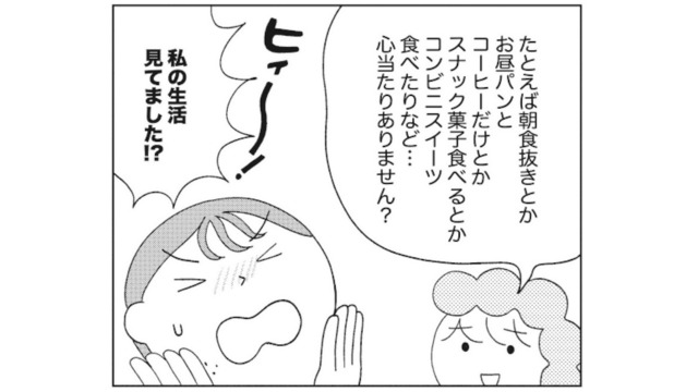 肌荒れがひどい…それ「腸」の限界サインかも？ストレスから肌を守るレスキュー策【人生が変わるすごい腸活】