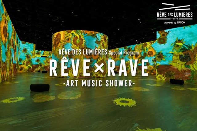 東京・有明の最新デジタルアート空間「REVE DES LUMIERES」8月28日・29日に世界的DJ／アーティストが集結