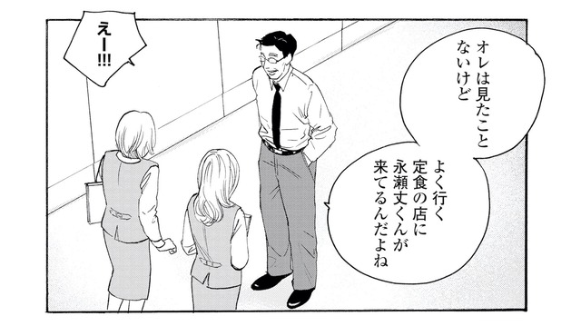 話題のドラマで大盛り上がりの職場！「出演俳優が通う店」の常連客だと伝えると…？【キセキノコイ #33】