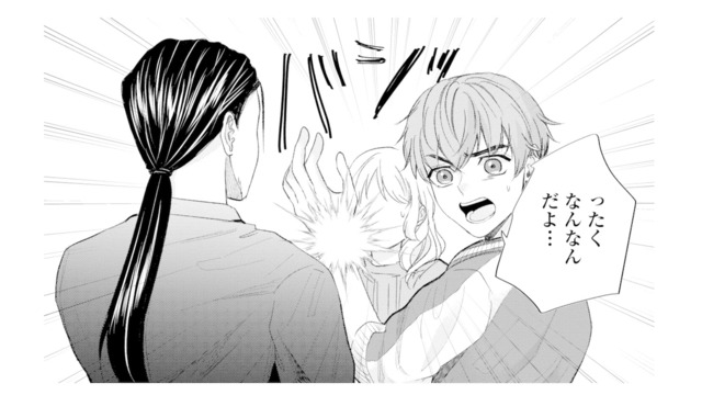 元カレとの修羅場中…。偶然通りかかった顔なじみの店員が思わぬ助け舟【ピリ婚 #20】