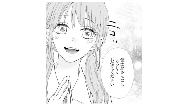 「あんな感じだったっけ…？」夫や私の呼び方が変わった息子の保育士に違和感【サレ妻の事情 #５】