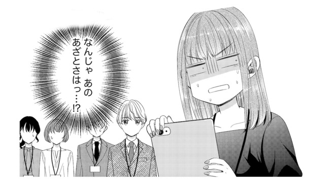 「ここは合コン会場…？」初日遅刻＆男性社員に媚び媚びな新人女子に職場の女性陣はモヤッ【あざとく、かわいく、したたかに #４】