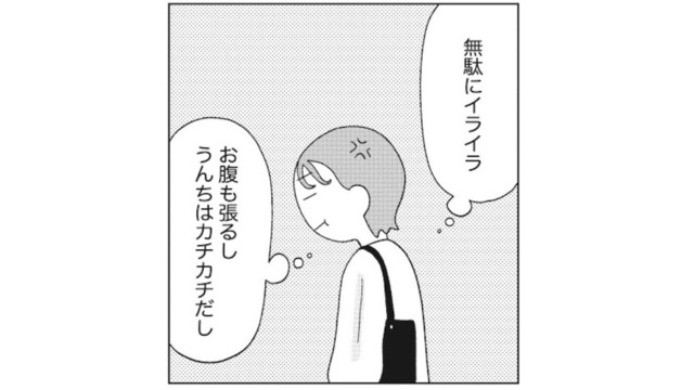 生理前の頑固な便秘・むくみを解消！なぜ腸の動きが鈍くなる？ホルモンと腸の関係【人生が変わるすごい腸活】