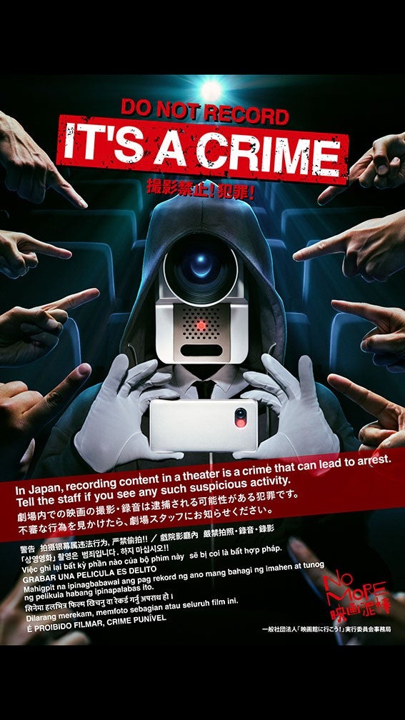 映画泥棒（C）「映画館に行こう！」実行委員会