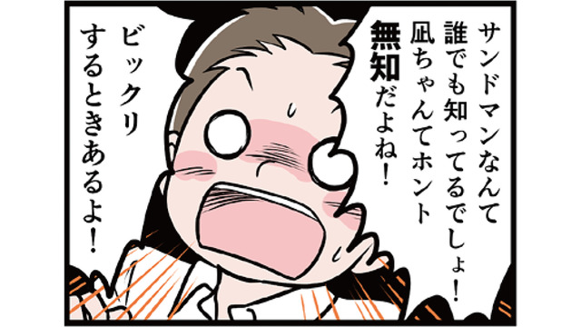 親の「凝り固まった価値観」を強要され続け…“経験”という言葉に怯える私【わたしがモラハラ夫を捨てて離婚するまで #８】