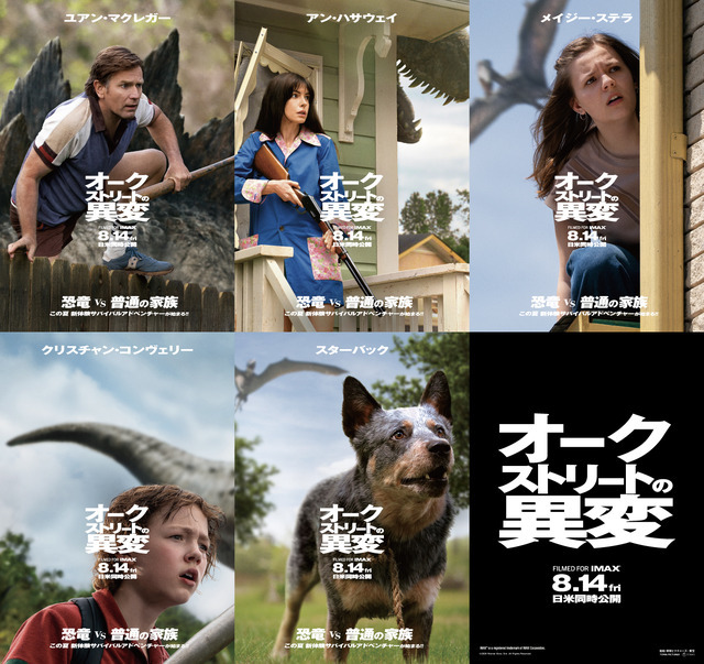 『オークストリートの異変』(C)2025 Warner Bros. Ent. All Rights Reserved