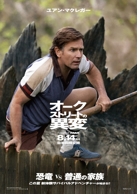 『オークストリートの異変』(C)2025 Warner Bros. Ent. All Rights Reserved