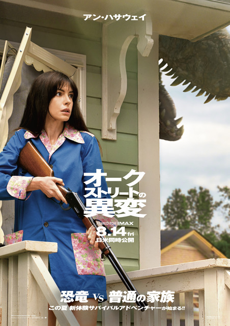 『オークストリートの異変』(C)2025 Warner Bros. Ent. All Rights Reserved