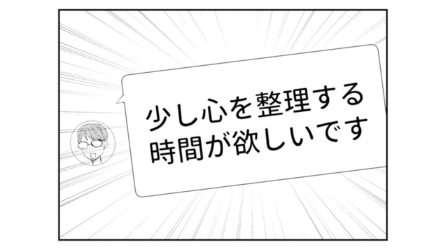 何を間違えた…？「心を整理する時間が欲しい」婚活相手からのメッセージに困惑【ピリ婚 #22】
