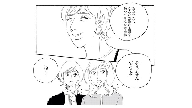 会社の話はやめてくれ…！彼女の前で語られる褒め言葉に気が気じゃない【キセキノコイ #35】