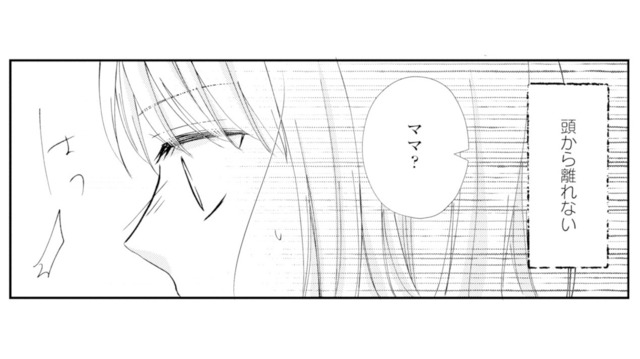 「夫が他の女性と…？」幸せな休日も、不倫の疑いが頭から離れない【サレ妻の事情 #７】