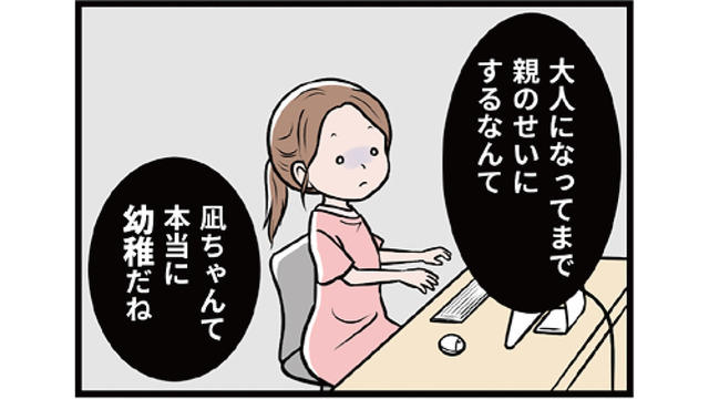 「顔って精神年齢が出るんだよ」先輩のノンデリ発言にムカついていると…【わたしがモラハラ夫を捨てて離婚するまで #９】